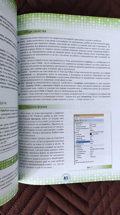 Учебник по информатика за ХI клас