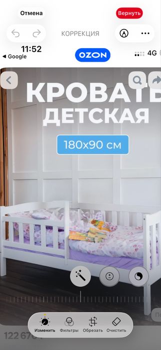 Кровать подростковая 90*180.