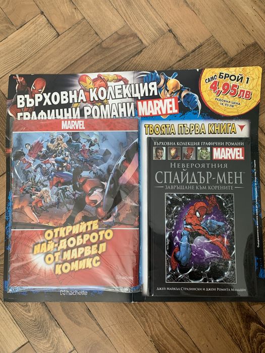 Неразопакован! - Невероятния Спайдър-мен - Завръщане към корените