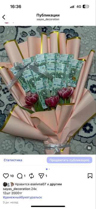 Денежный букет !!