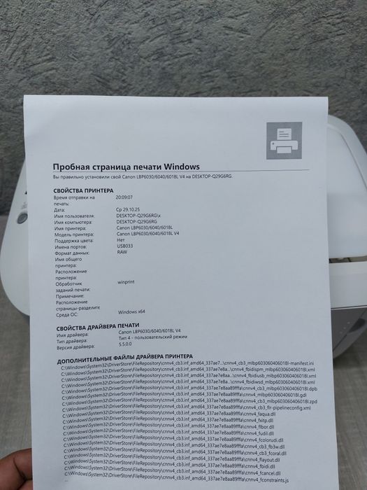 Canon LBP6000
принтер