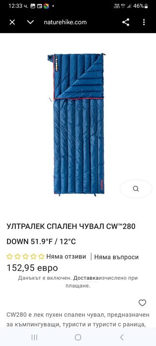 Naturehike къмпинг оборудване, палатка, спалени чували