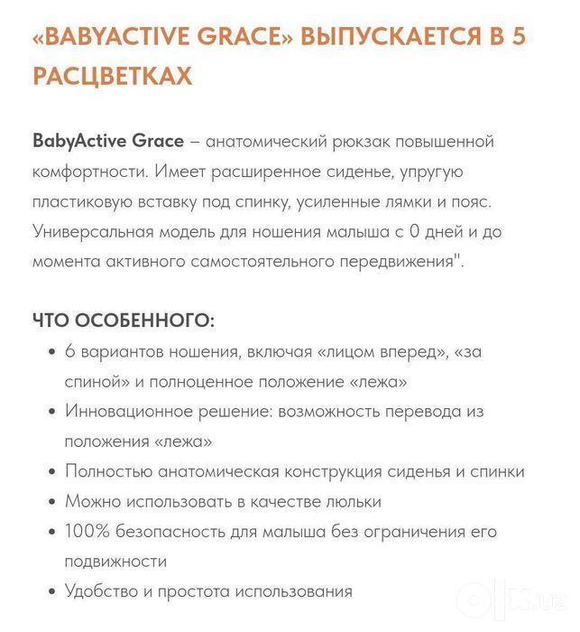 Рюкзак-кенгуру Чудо-чадо Универсальный анатомический BabyActive
