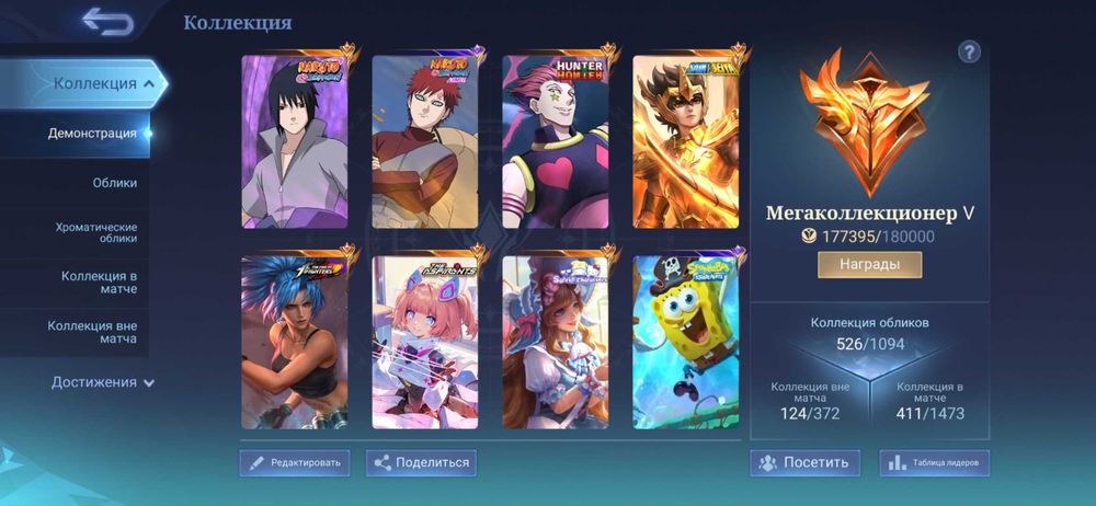 Продам игровой аккаунт в MOBILE LEGENDS