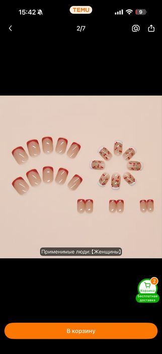 Накладные ногти