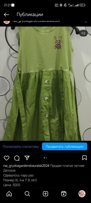 Продам платья, джинсы, кофту на девочку