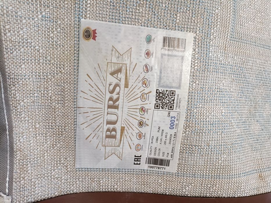 Продам новый ковёр