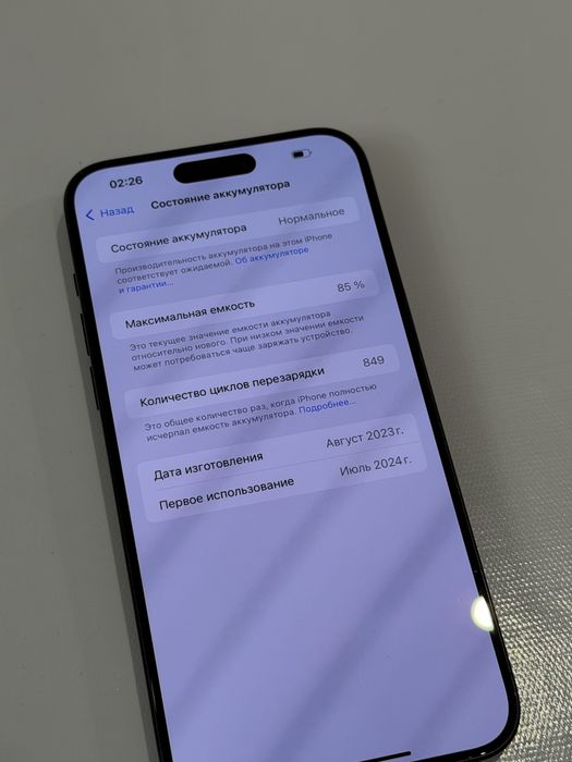 Iphone 15pro max