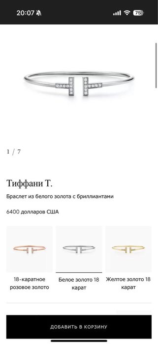 Tiffany Браслет Wire с бриллиантами