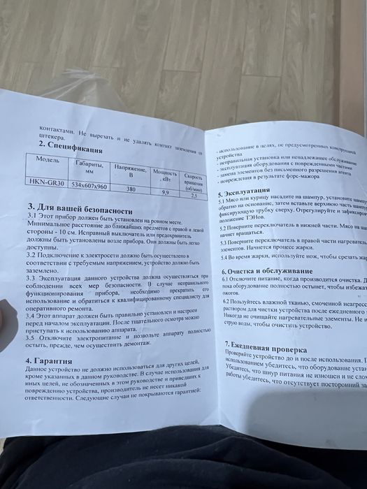 Гриль для шаурмы электрический