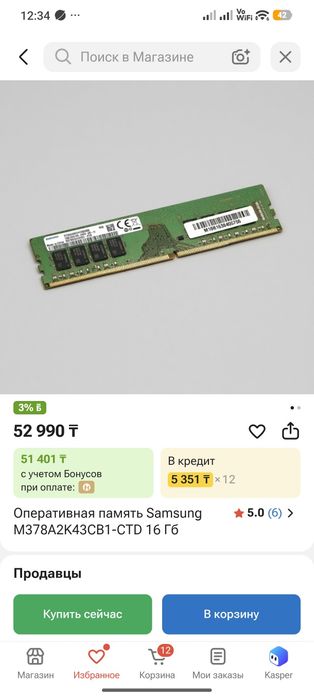 I5 13500 пк сатылады
