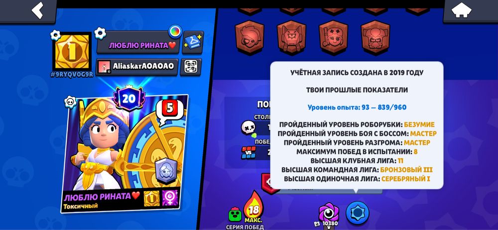 Бс акк или обмен кубков больше 45к