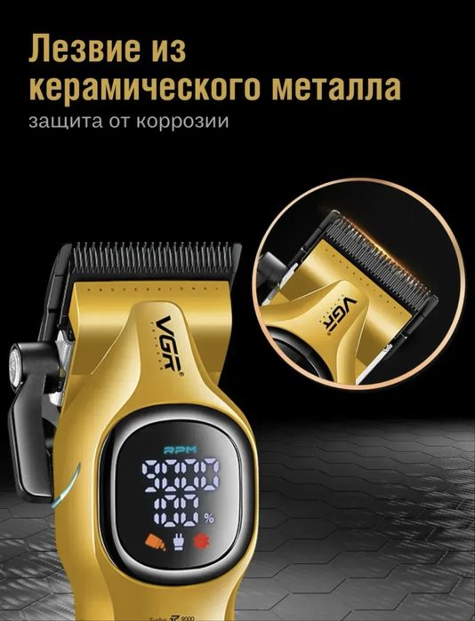 Машинка для стрижки волос электробритва