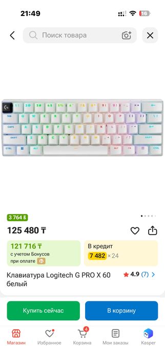 Клавиатура logitech g pro x 60