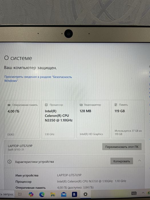 Продается ноутбук В отличном состояний