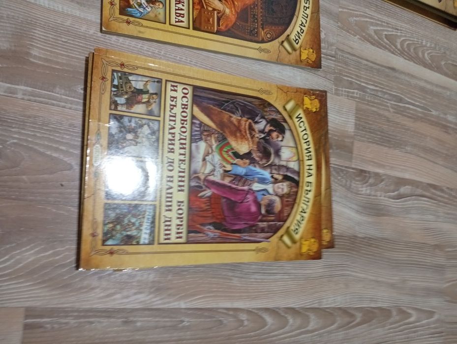 Детска енциклопедия за историята на България