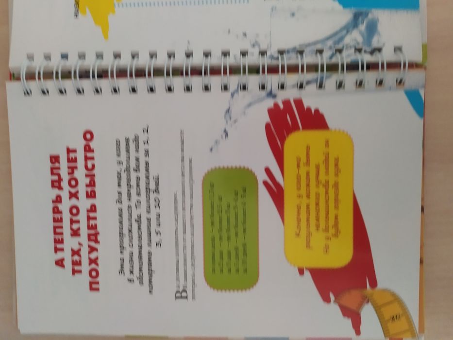 Книга "Диета Елены Малышевой"