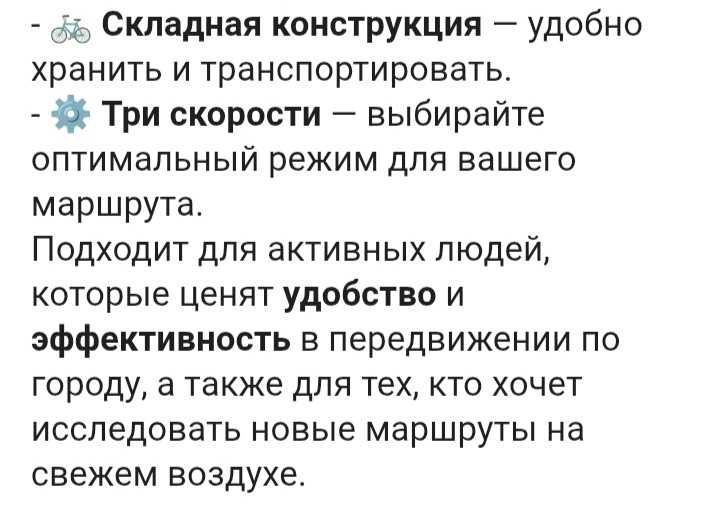 Продам электровелосипед