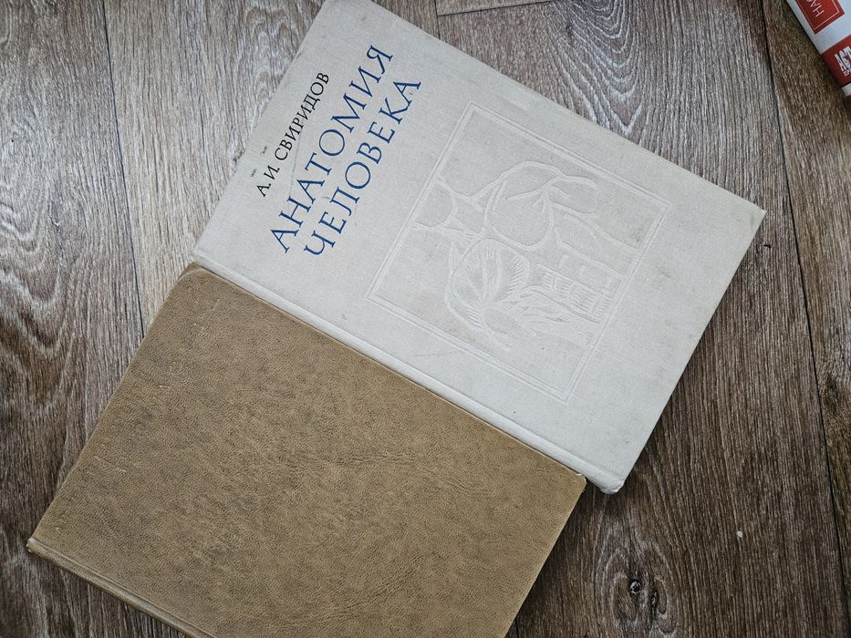 Медицинские книги