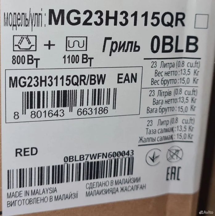 Микроволновая печь SAMSUNG