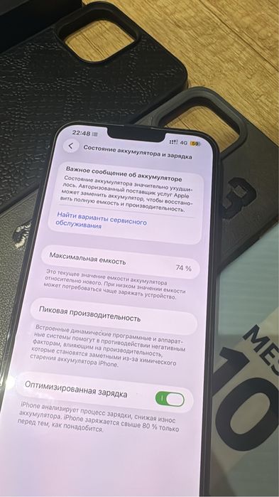 Айфон 13 про макс