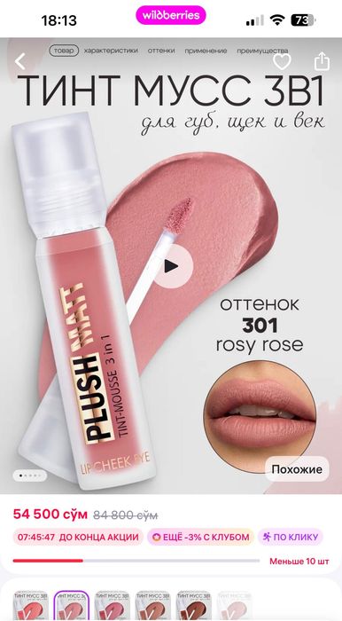 Набор декоративной косметики