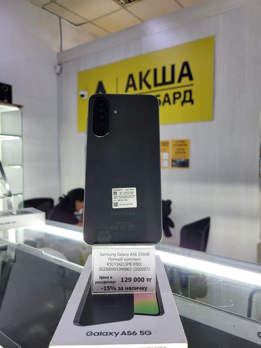 Samsung Galaxy A56