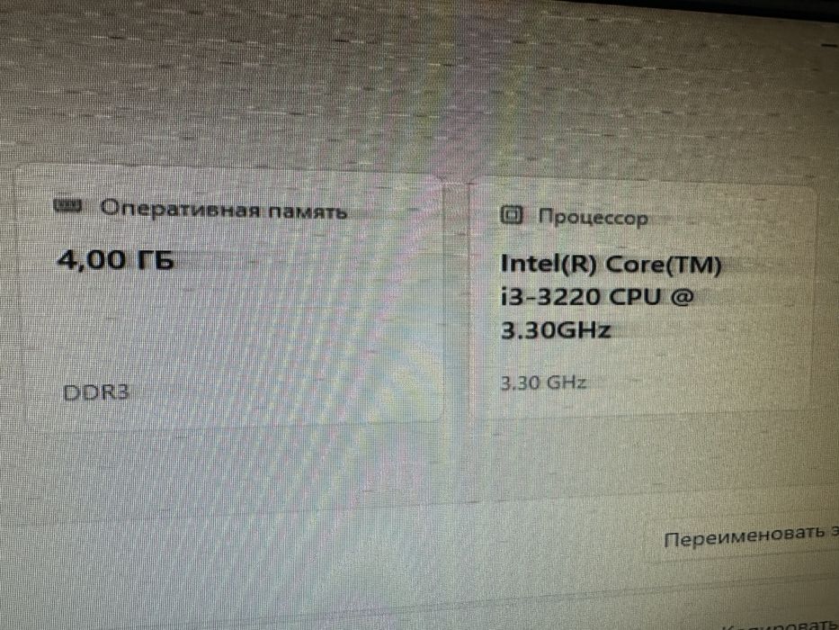 Компьютер в рабочем состояние