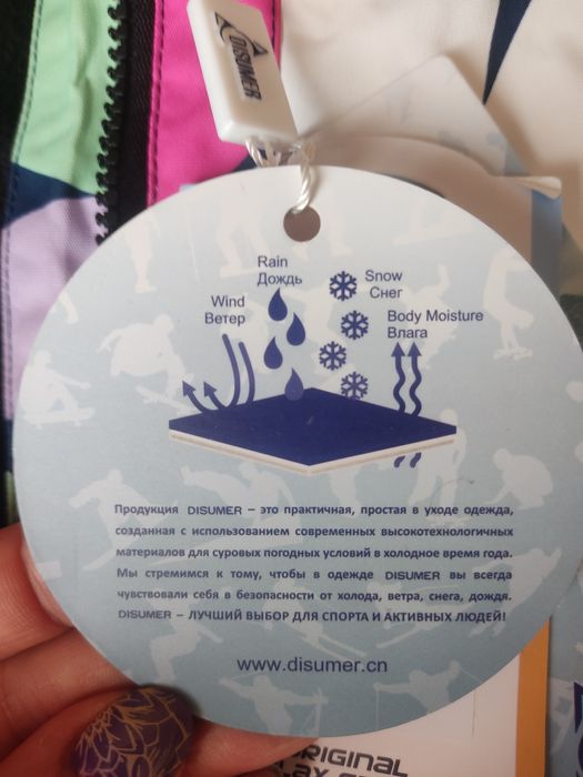 Новый зимний комплект