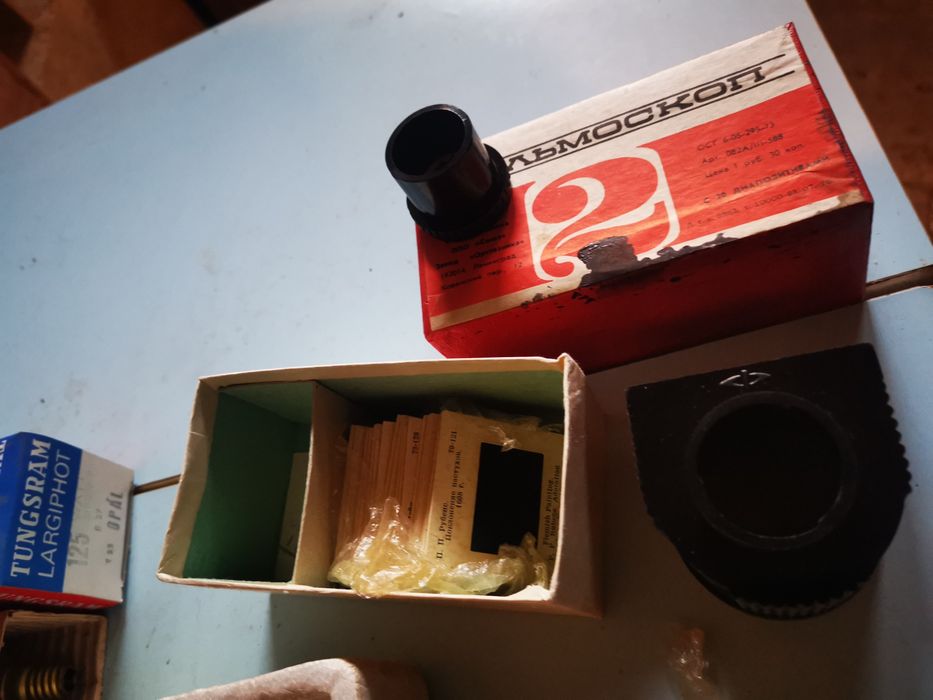 Аладинов фенер АФ 150 Стереоскоп диапозитиви 300бр 
Фенер със светкави