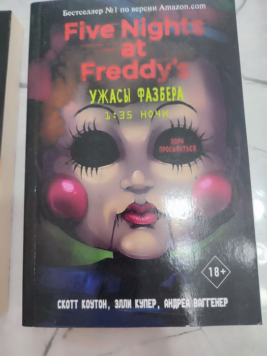 Продам книги про фнаф
