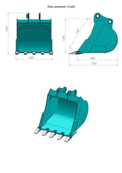 1 , 1.5 , 2 , 2.5 , 3 куб, 5 кубовые ковши  для экскаваторов