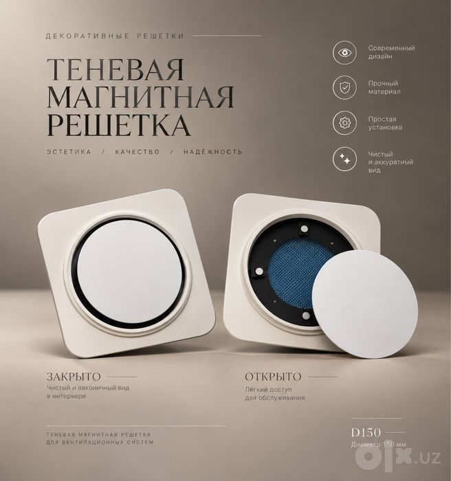 Теневые вытяжки. Вентеляция. Магнитые вытяжки