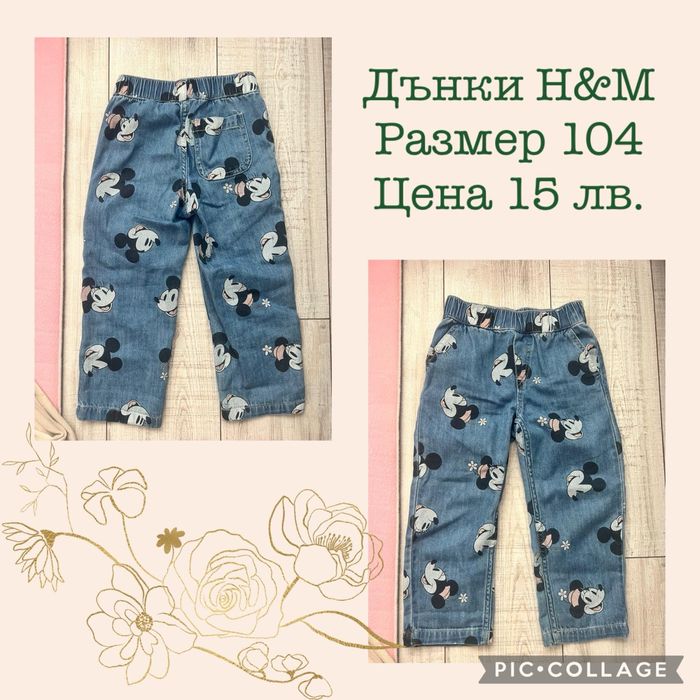 Детски дрехи