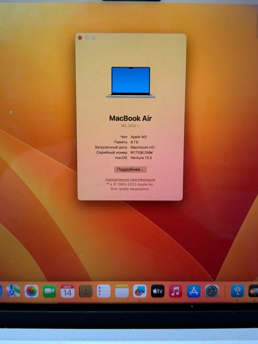 Ноутбук MacBook Air Apple M2