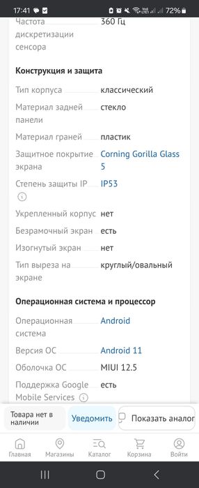 Редми ноут 11 Про+5 G  i