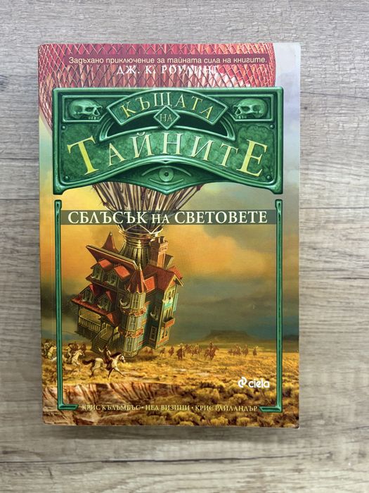 Книги втора ръка / Запазени /