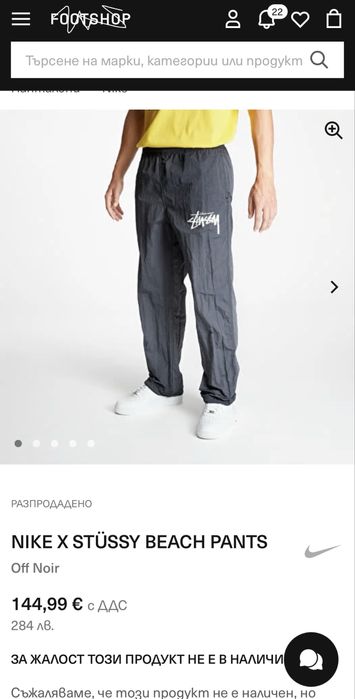 NIKE X STÜSSY Beach Pant / Нов мъжки спортен панталон долница M