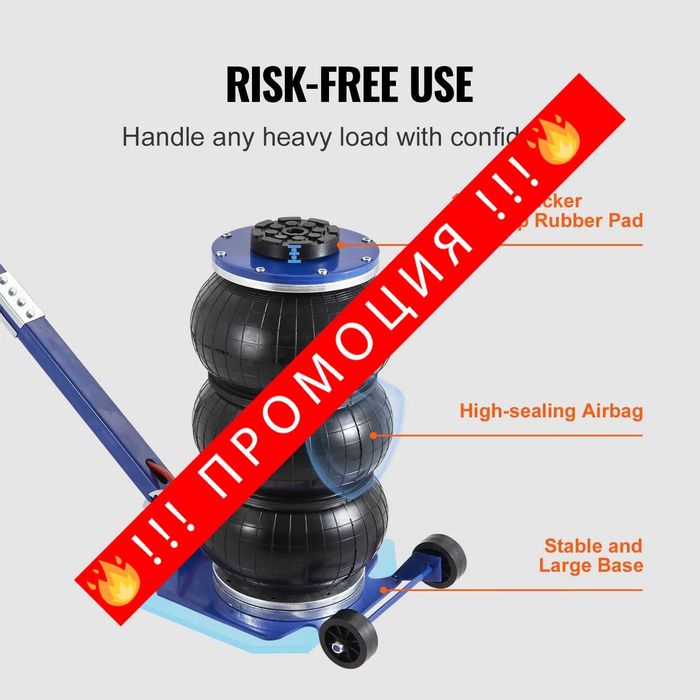 НЕМСКИ 3-тонен пневматичен крик на въздушна възглавница + ЛЕД ФЕНЕР