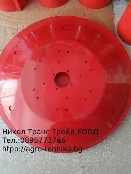 Горни и Долни тави за полски дискови косачки