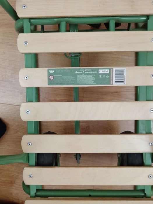 Продам саньки сатам