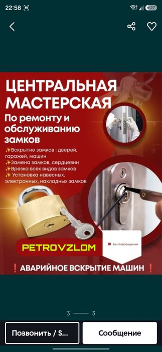 Вскрытие квартир и домов