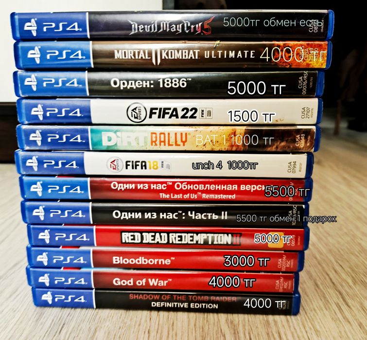 продам диск пс4 обмен есть