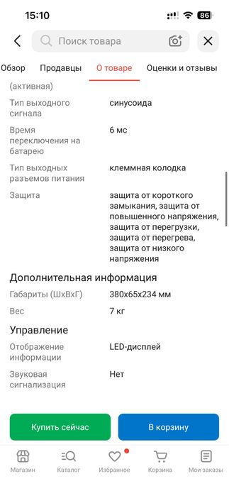 Продам стабилизатор напряжения новый