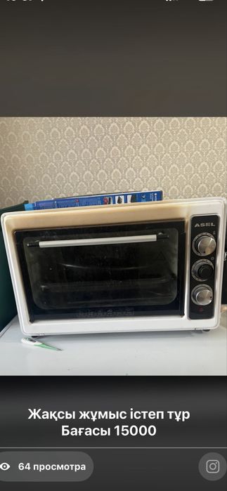 Стол орындығымен