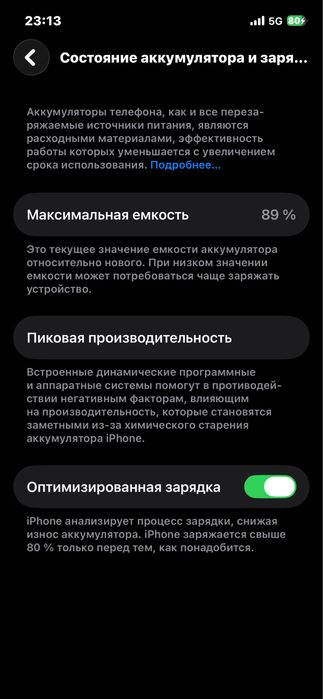 IPhone 12 Pro на 512 гб