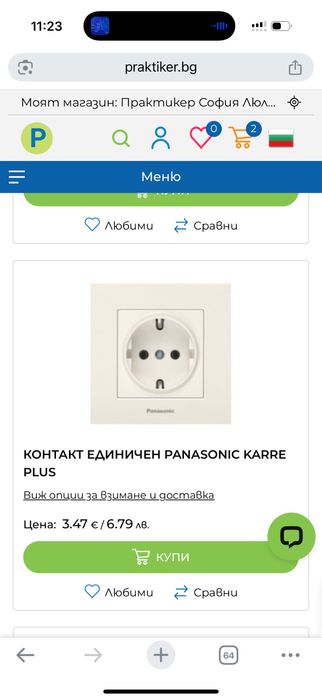 Контакт единичен Panasonic Karre Plus