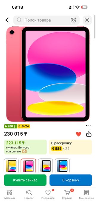 Айпад а16 2025 года