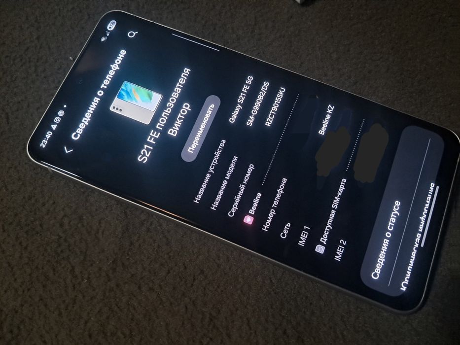 Samsung Galaxy S21 FE 6/128Gb