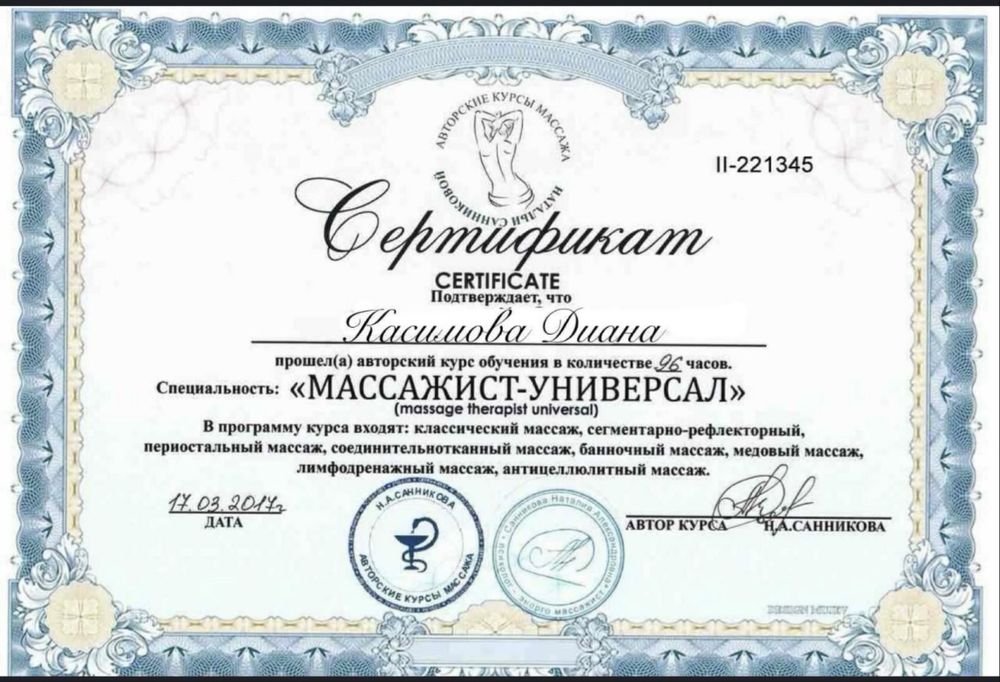 Массаж у себя Шымкент